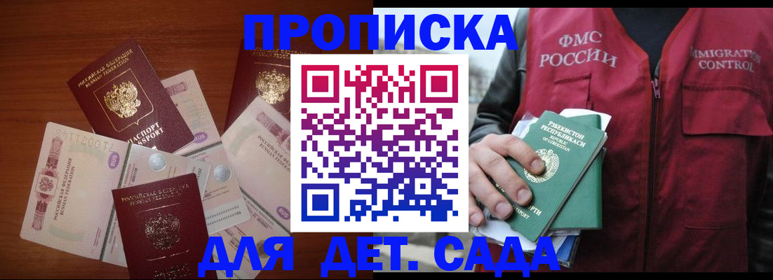 где прописаться в Петров Вале