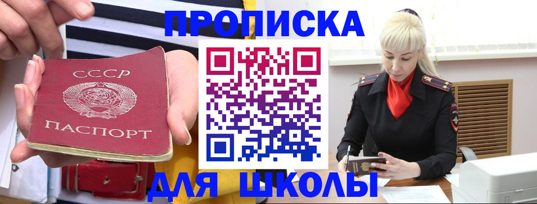 прописка регистрация в Петров Вале