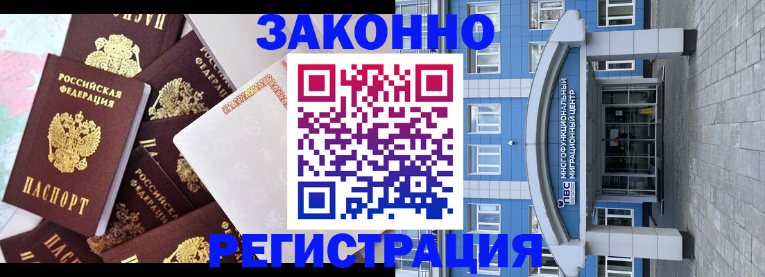 временная регистрация в Петров Вале