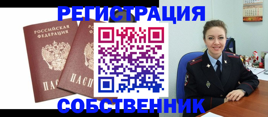 прописка ребенка в Петров Вале