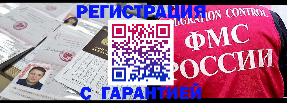 временная прописка в Петров Вале