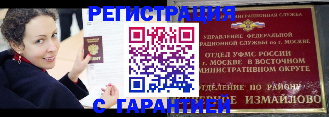 временная регистрация госуслуги в Петров Вале