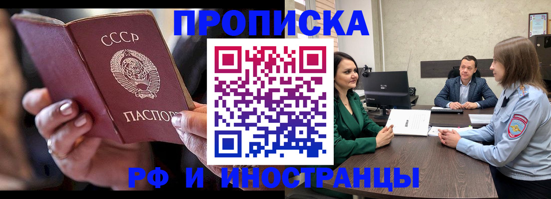 временная регистрация в Петров Вале