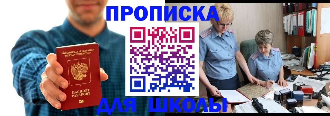 временная регистрация надежно в Петров Вале